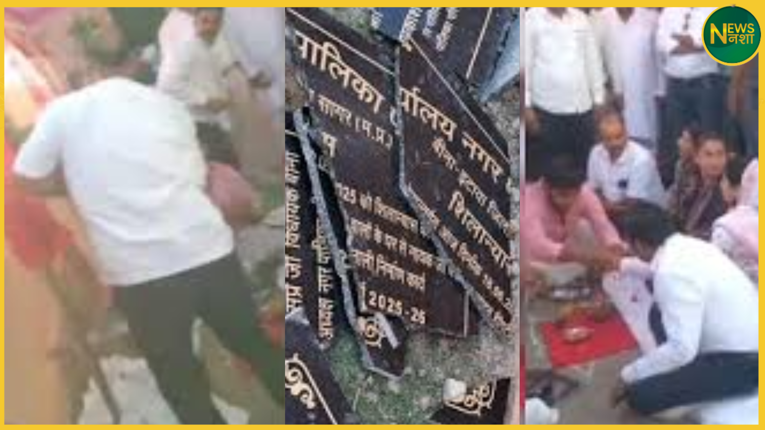 bina-shilanayas-patthar-vivad-upadhyaksh-ramakant-ne-todi-patthi