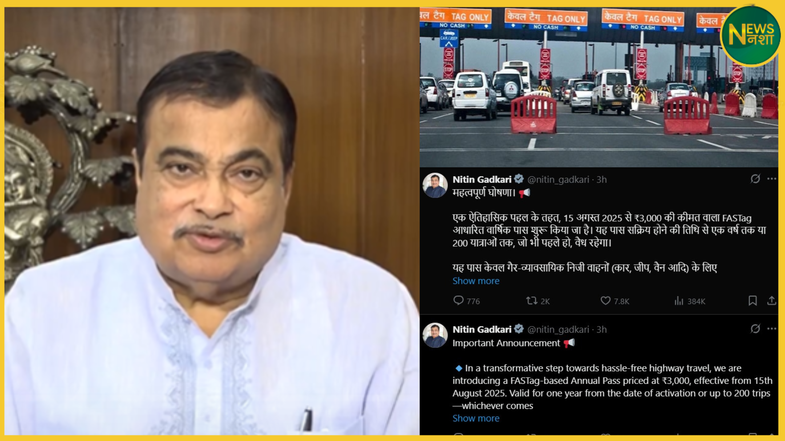 fastag-annual-pass-3000-nitin-gadkari-toll-tax-update-2025