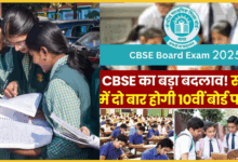 cbse-10th-board-exam-two-times-year-2026-new-rules