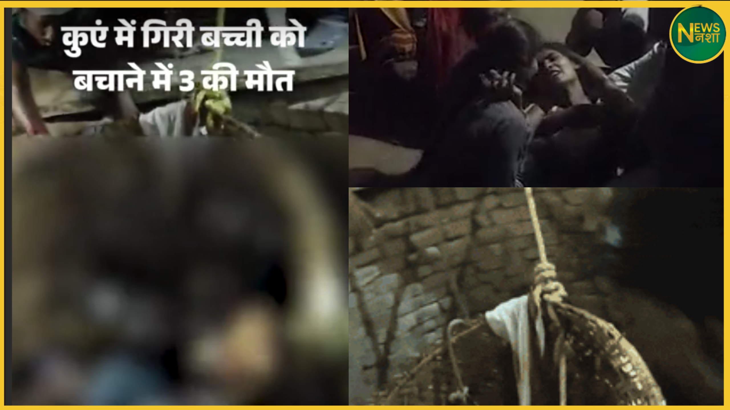 sikar-rescue-child-well-varanasi-heroic-youths-arrested