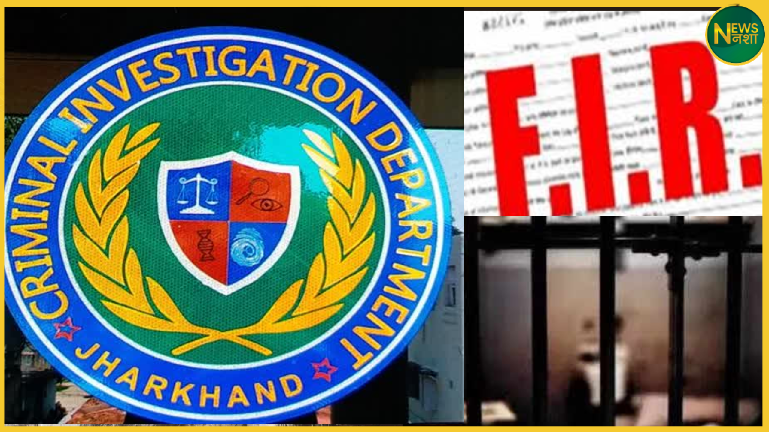 jharkhand-ccl-naukri-ghotala-cid-investigation-fake-documents-job-scam-2025