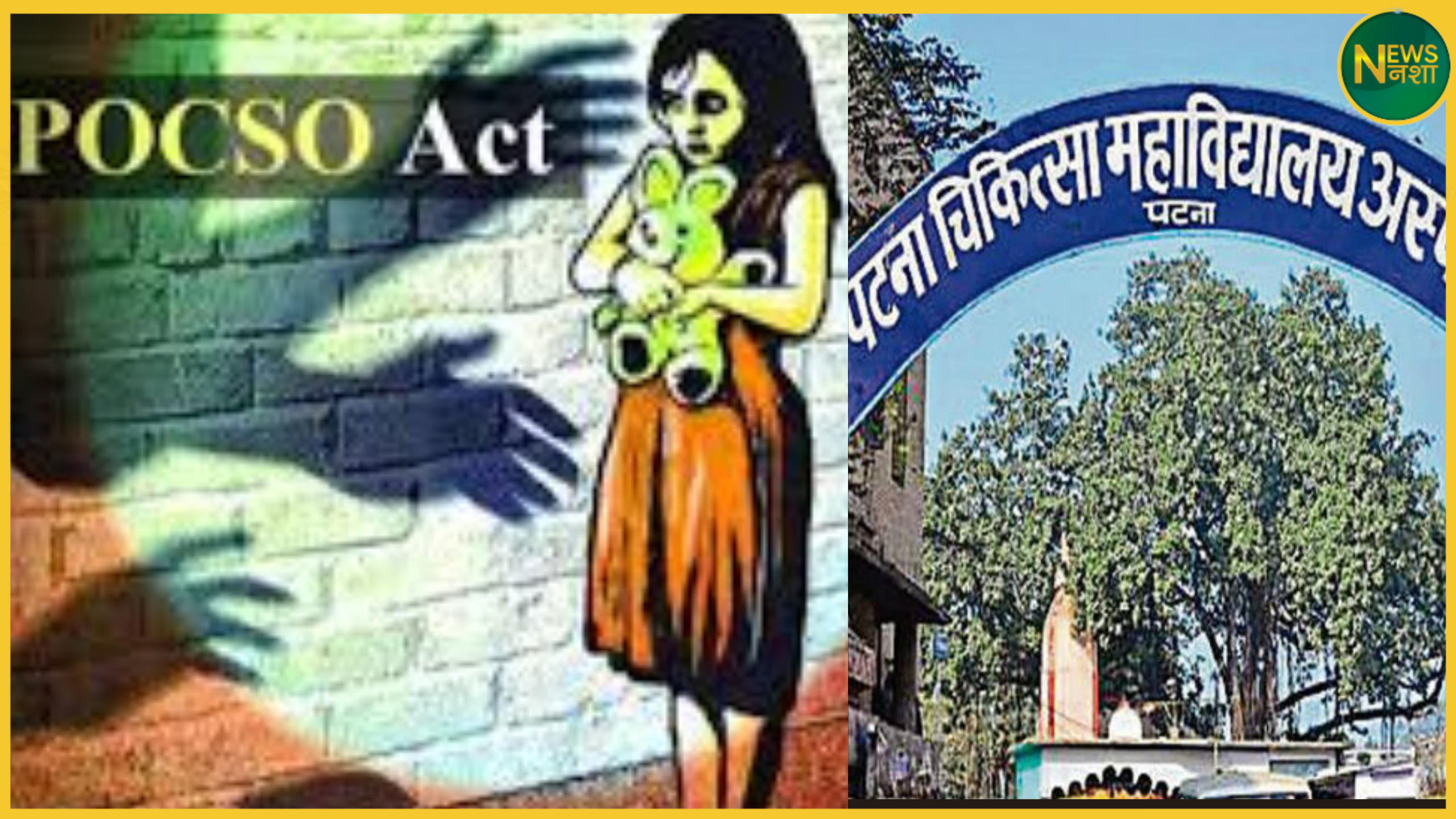 pmch-rape-survivor-treatment-delay-patna