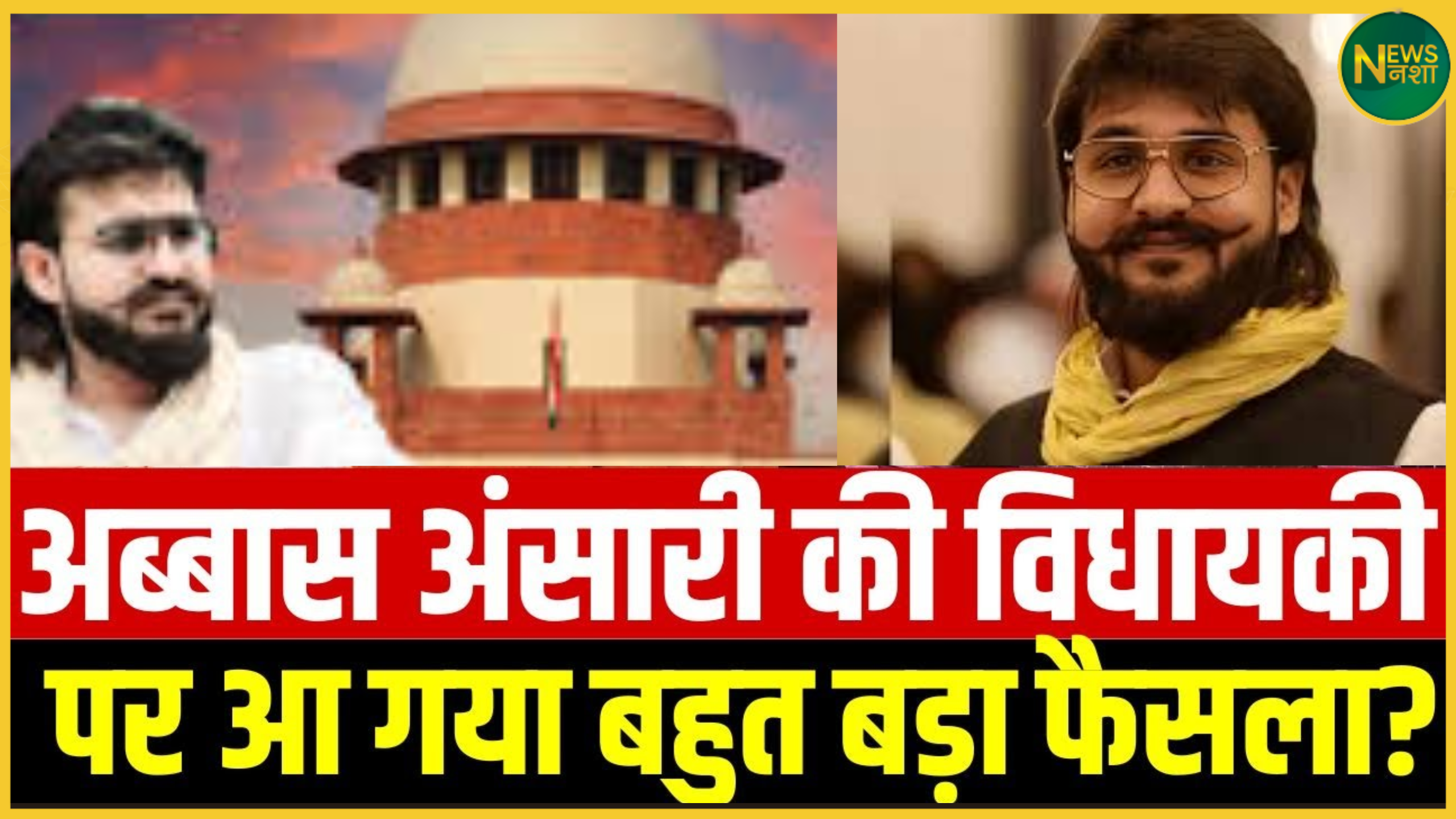 abbas-ansari-vidhayaki-khatm-hate-speech-case-upchunav