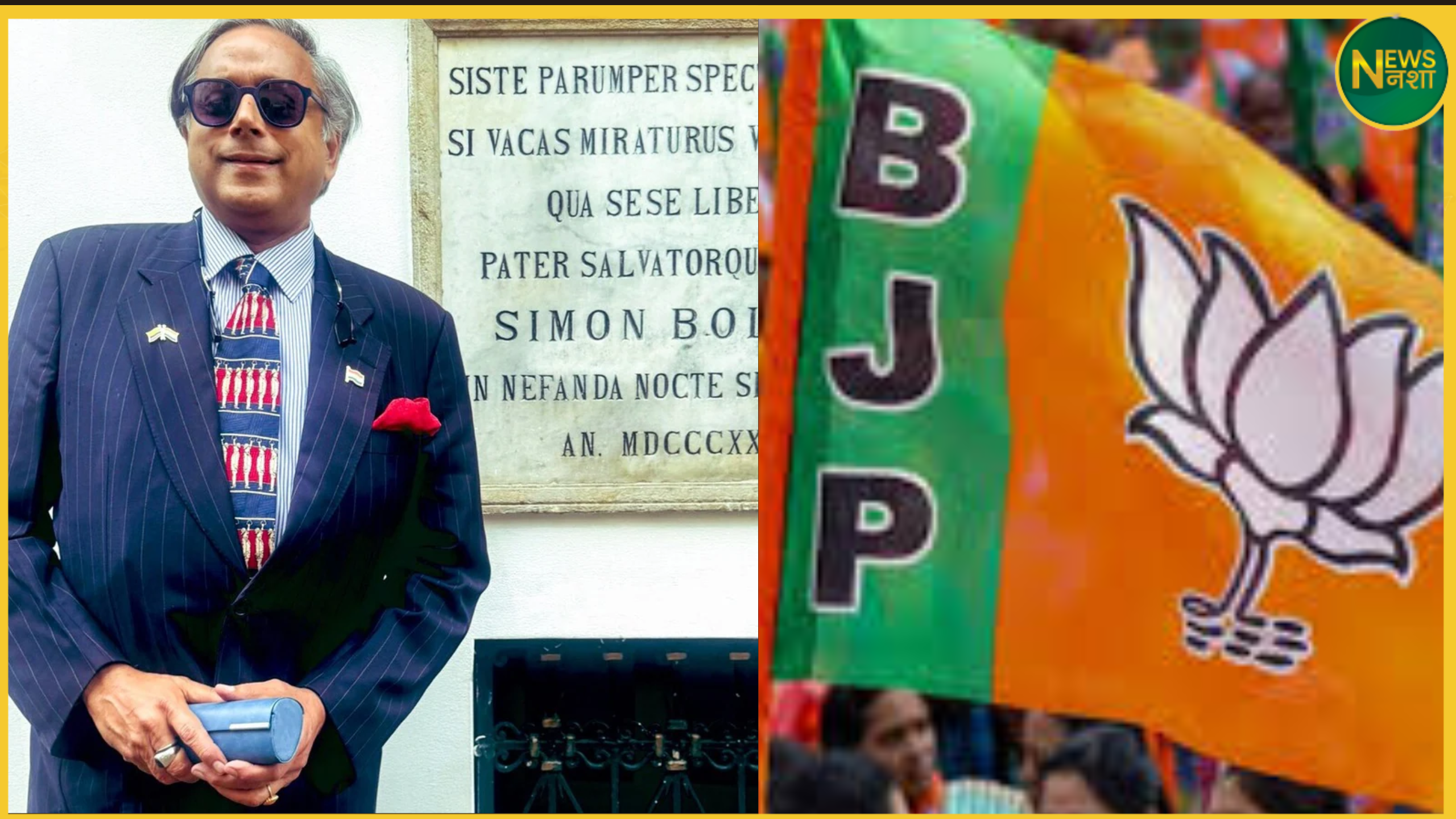 shashi-tharoor-clarifies-stance-on-bjp-congress-from-usa
