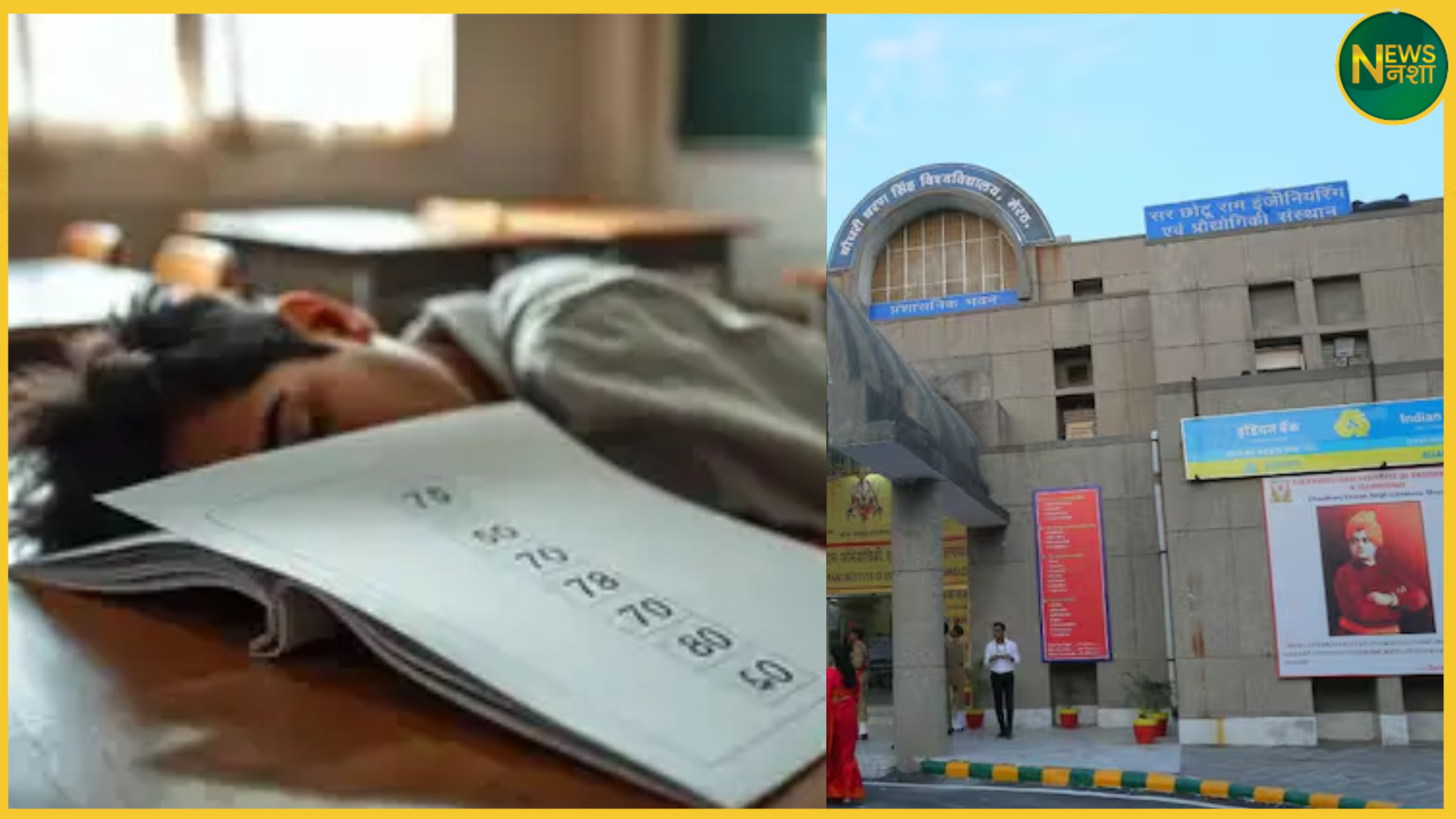 ccsu-result-garbari-100-mein-103-number-ka-hungama