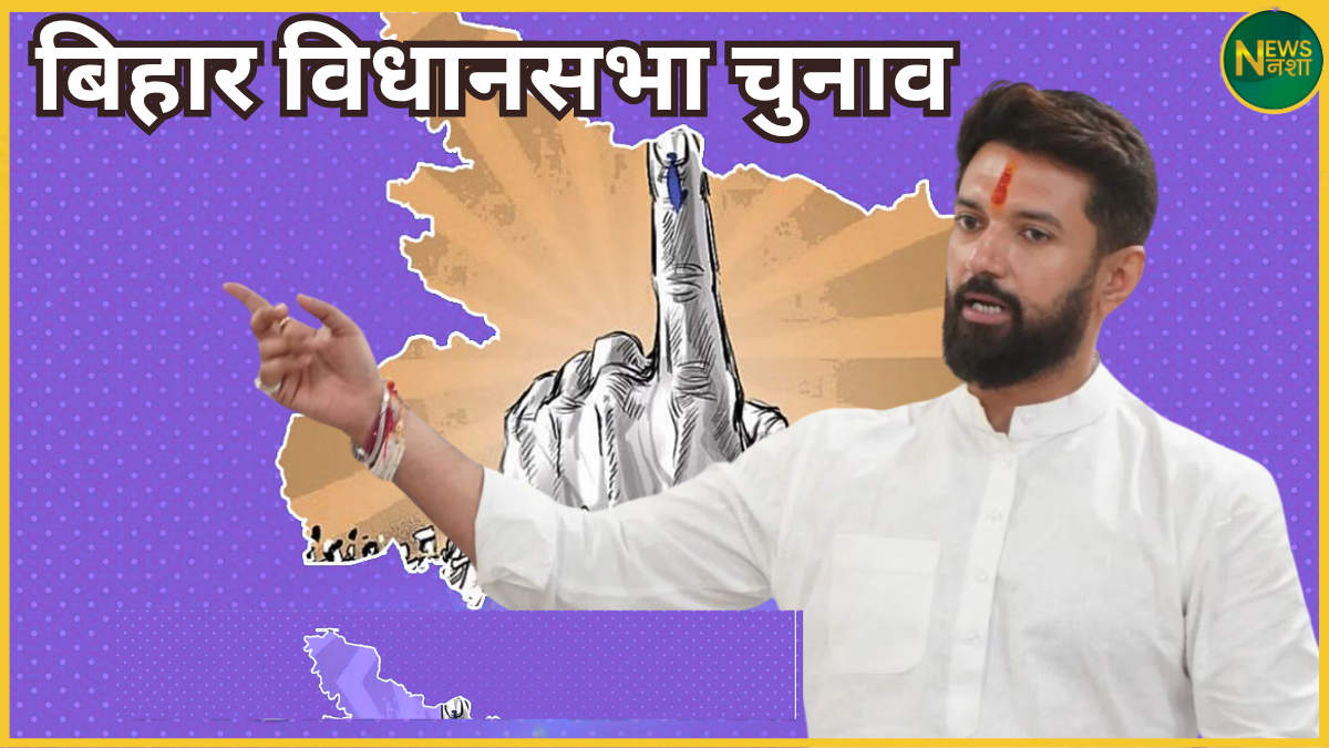 bihar-election-2025-chirag-paswan-assembly-entry