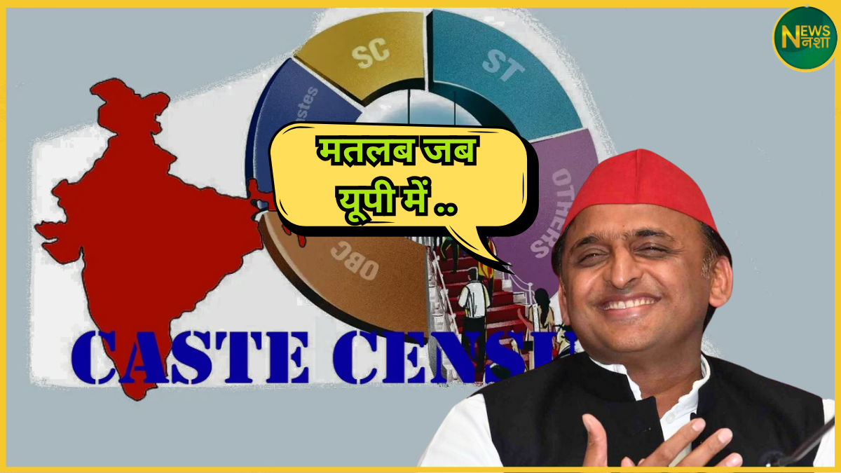 akhilesh-yadav-pratikriya-caste-census-uttar-pradesh-2025