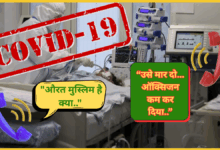 latur-doctor-covid-audio-viral-murder-intent-case-maharashtra
