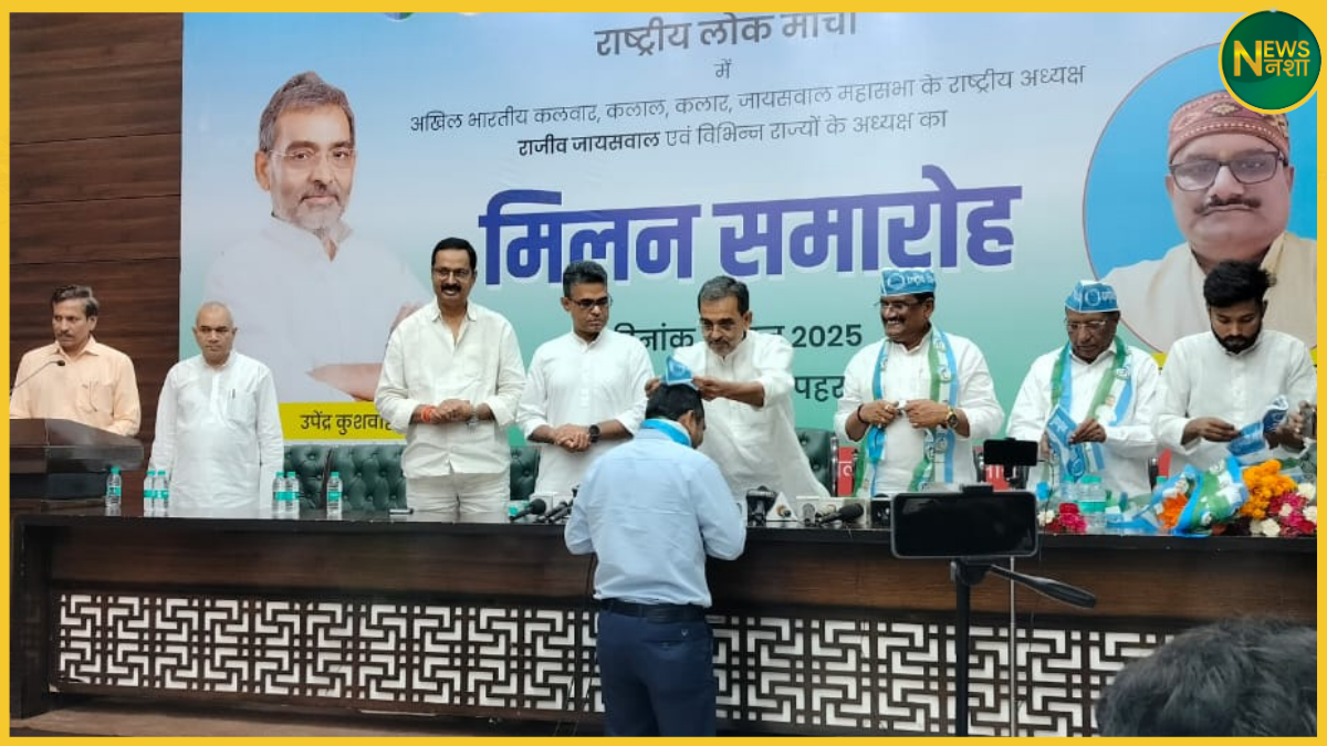 rajiv-jaiswal-joins-rashtriya-lok-morcha-with-supporters