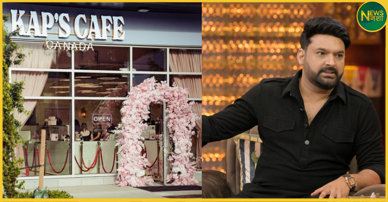 kapil-sharma-cafe-shooting-canada-attack-on-caps-cafe