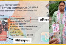 bihar-voter-id-mistake-nitish-kumar-photo-madhepura-news