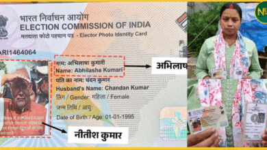 bihar-voter-id-mistake-nitish-kumar-photo-madhepura-news