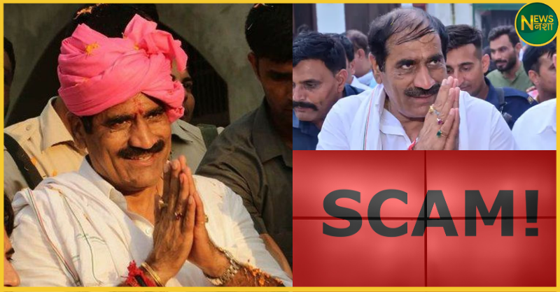 dharam-singh-chhoker-surrender-order-scam-616cr-hotspot-news