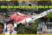 air-india-crash-2025-investigation-fuel-cutoff-switch-sabotage-conspiracy