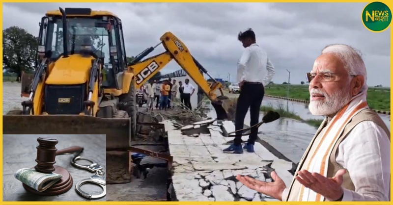 rewa-airport-wall-collapse-corruption-exposed-national-infrastructure-failures