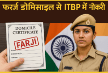 bareilly-itbp-job-fraud-3-girls-booked-for-forgery-in-cantt-thana