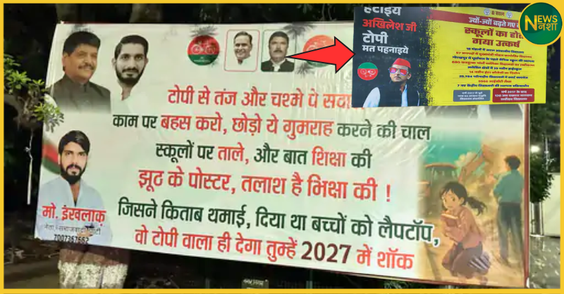spa-counterattacks-bjp-over-topi-hoarding-in-lucknow