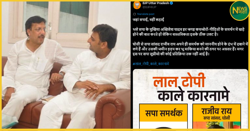 rajiv-rai-viral-audio-bjp-accusation-samajwadi-party