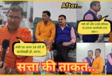 pilibhit-santosh-mishra-vs-sanjay-gangwar-brahmin-assault-video-viral