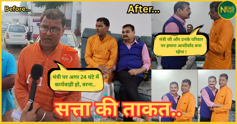 pilibhit-santosh-mishra-vs-sanjay-gangwar-brahmin-assault-video-viral