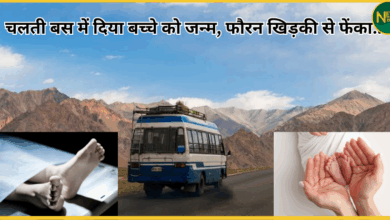 maharashtra-woman-threw-newborn-from-bus-parbhani