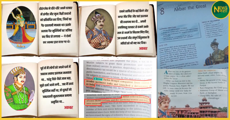 ncert-new-history-book-mughals-akbar-aurangzeb-revised-description