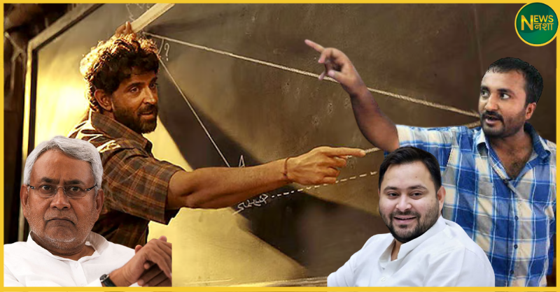 super-30-fame-pranav-kumar-joins-rjd-bihar-election-2025