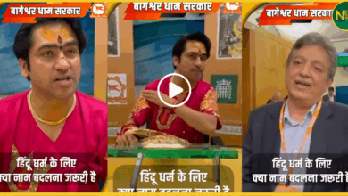 baba-bageshwar-arif-ajakya-uk-viral-video-hindu-muslim-conversion