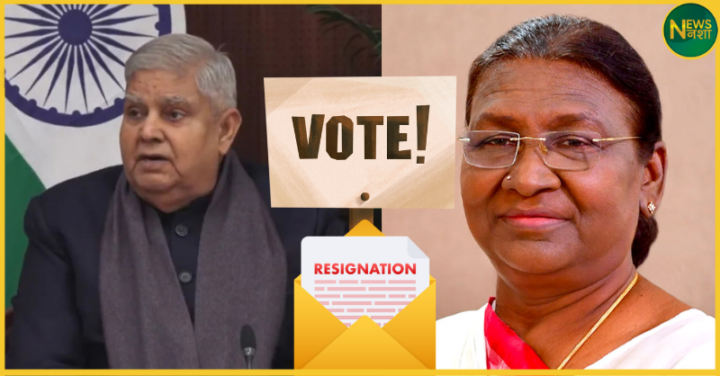 jagdeep-dhankhar-resignation-president-accepted-up-vice-president-election-soon
