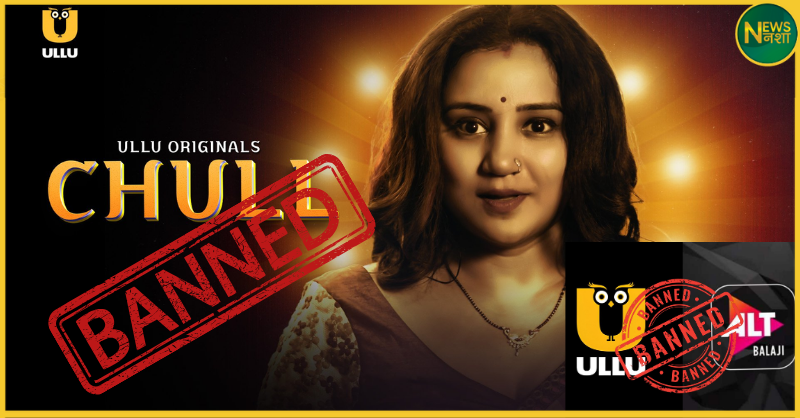ullu-altbalaji-ban-ott-porn-content-25-apps-blocked-by-mib