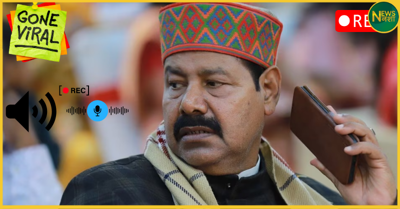 bhaivirendra-panchayat-sachiv-viral-audio-threat-rjd