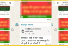 sp-leaders-fraud-wedding-card-whatsapp-scam-sultanpur