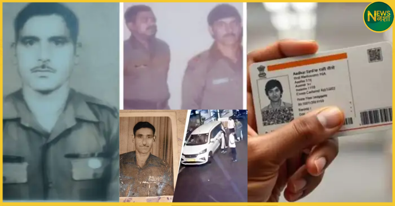 kar​gil-hero-hakimuddin-family-citizenship-check-pune-police