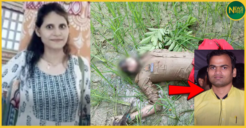 barabanki-woman-constable-murdered-by-husband-after-rape-case-court-marriage/