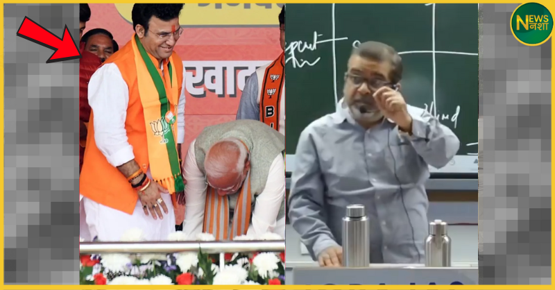 delhi-election-pm-modi-feet-touch-controversy-avadh-ojha-statement