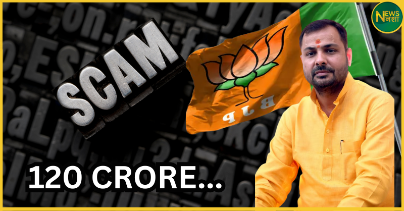banda-bjp-mla-prakash-dwivedi-accused-in-120-crore-construction-scam