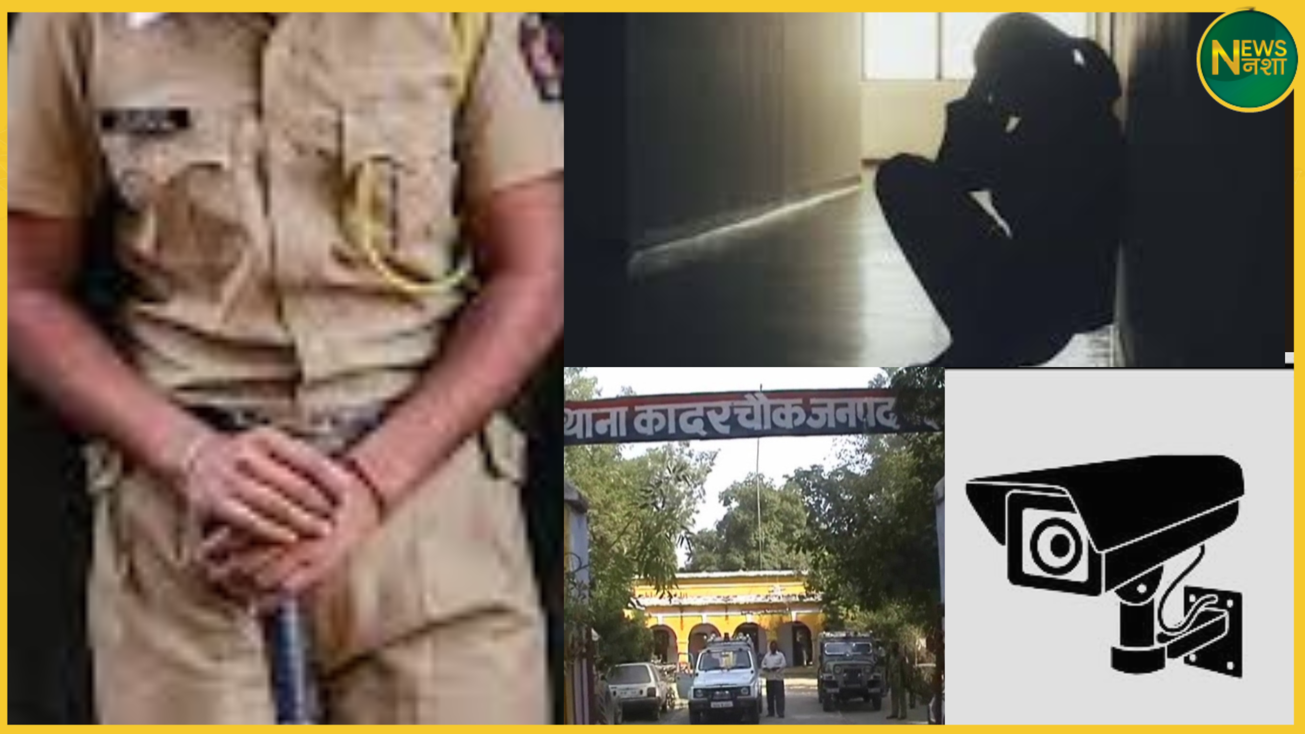 budaun-daroga-dushkarm-aarop-janch-cctv-bareilly-ips-report