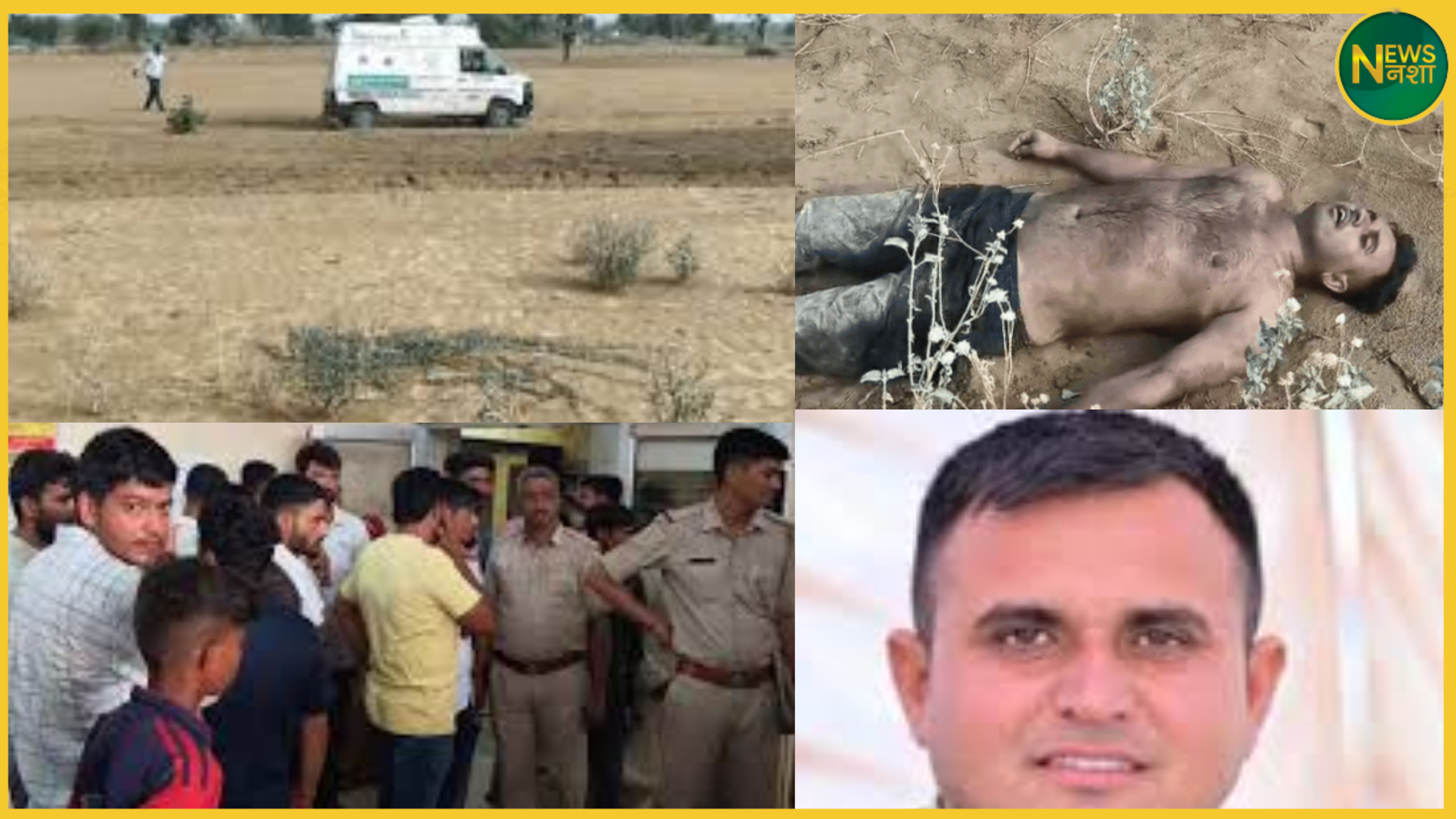 constable-death-phalodi-suspected-case