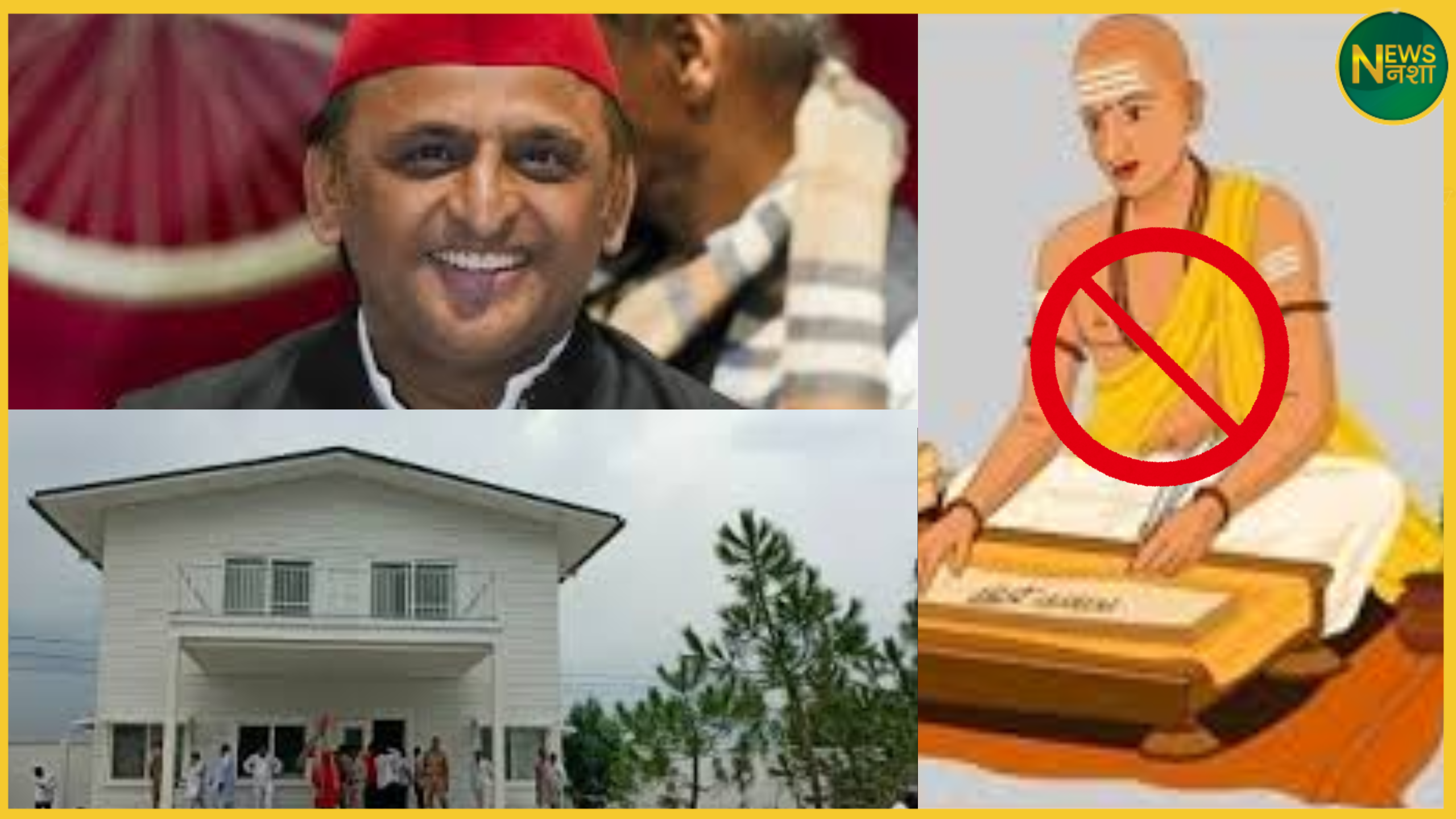 akhilesh-yadav-grih-pravesh-pooja-brahmin-samaj-bahishkar