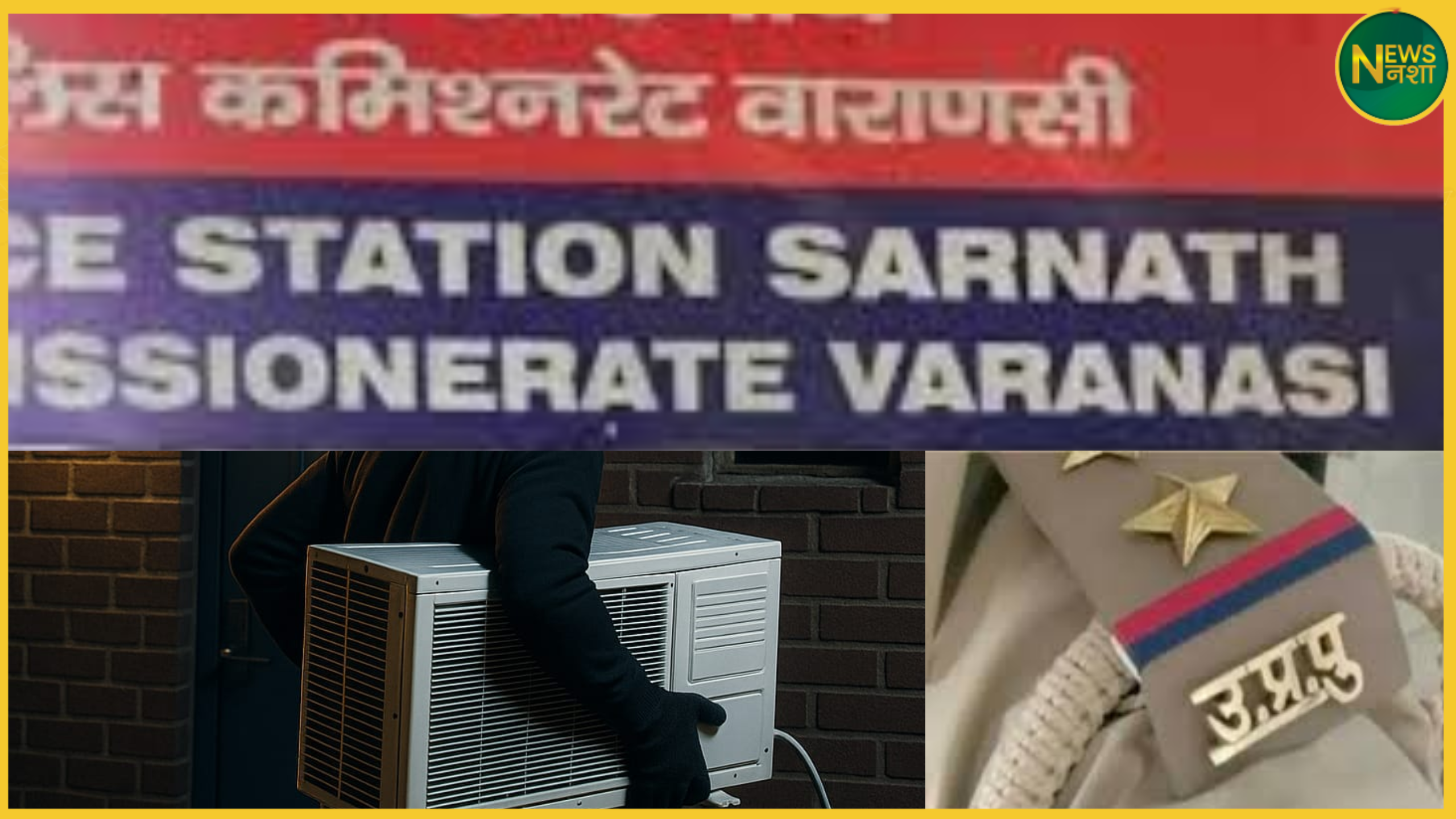 varanasi-pulis-chauki-ac-chori-daroga-arvind-yadav-janch