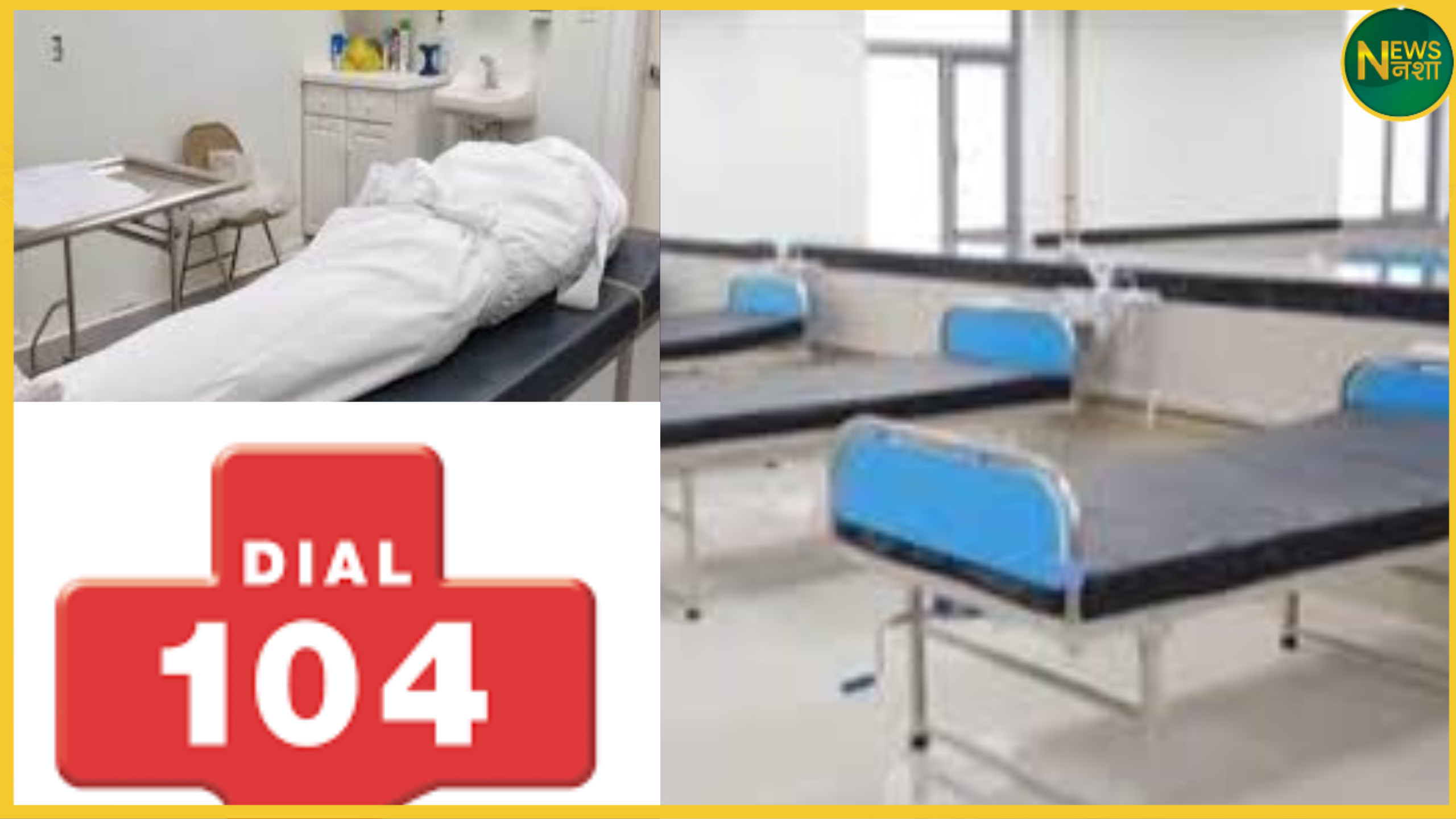 assam-private-hospitals-cannot-hold-dead-body-for-more-than-2-hours