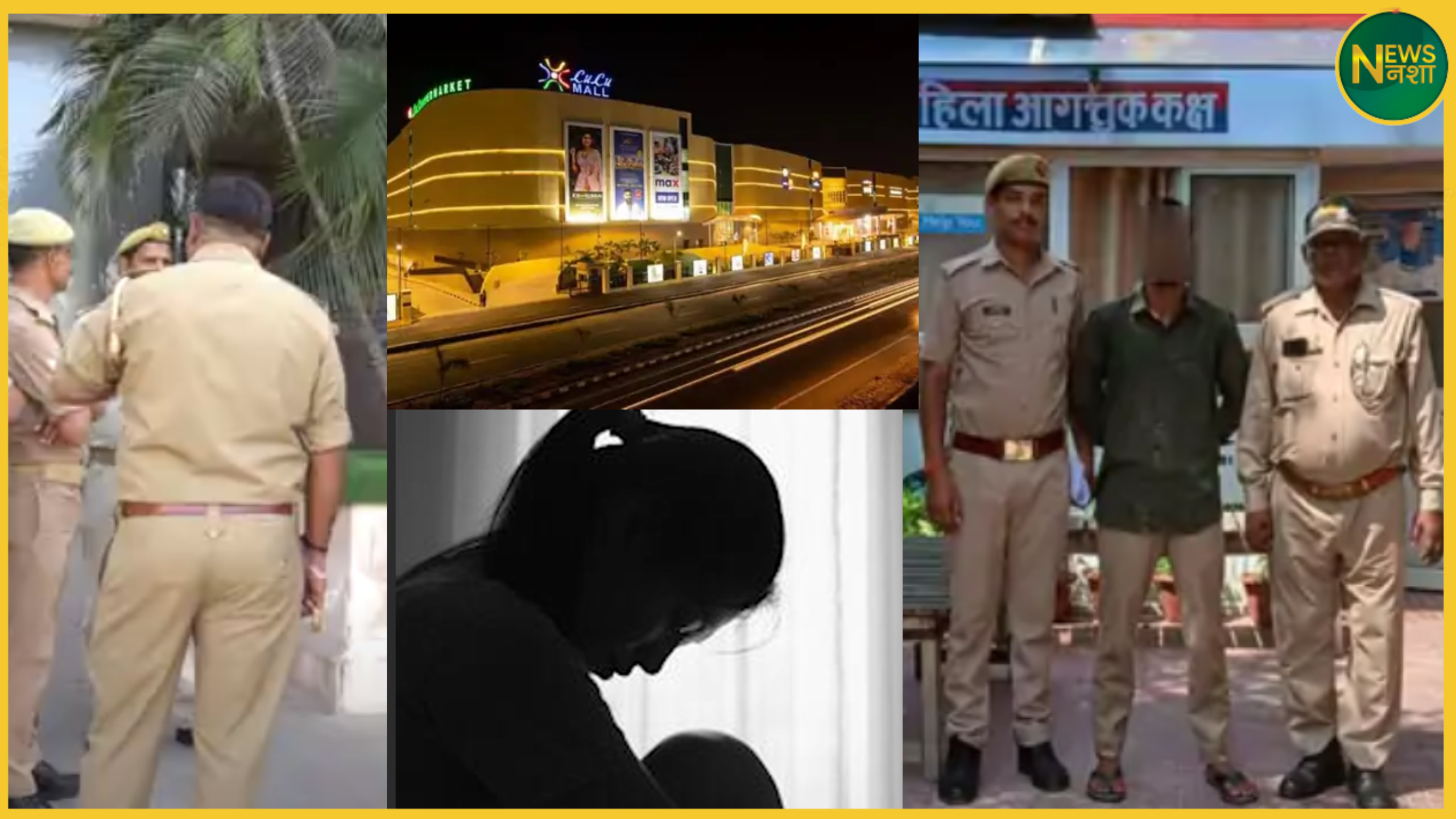 up/lucknow-lulu-mall-manager-arrested-for-rape-blackmail