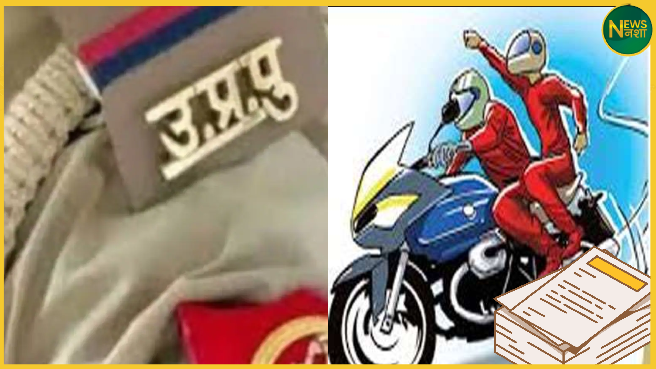lucknow-si-attacked-for-requesting-bike-papers-uniform-torn