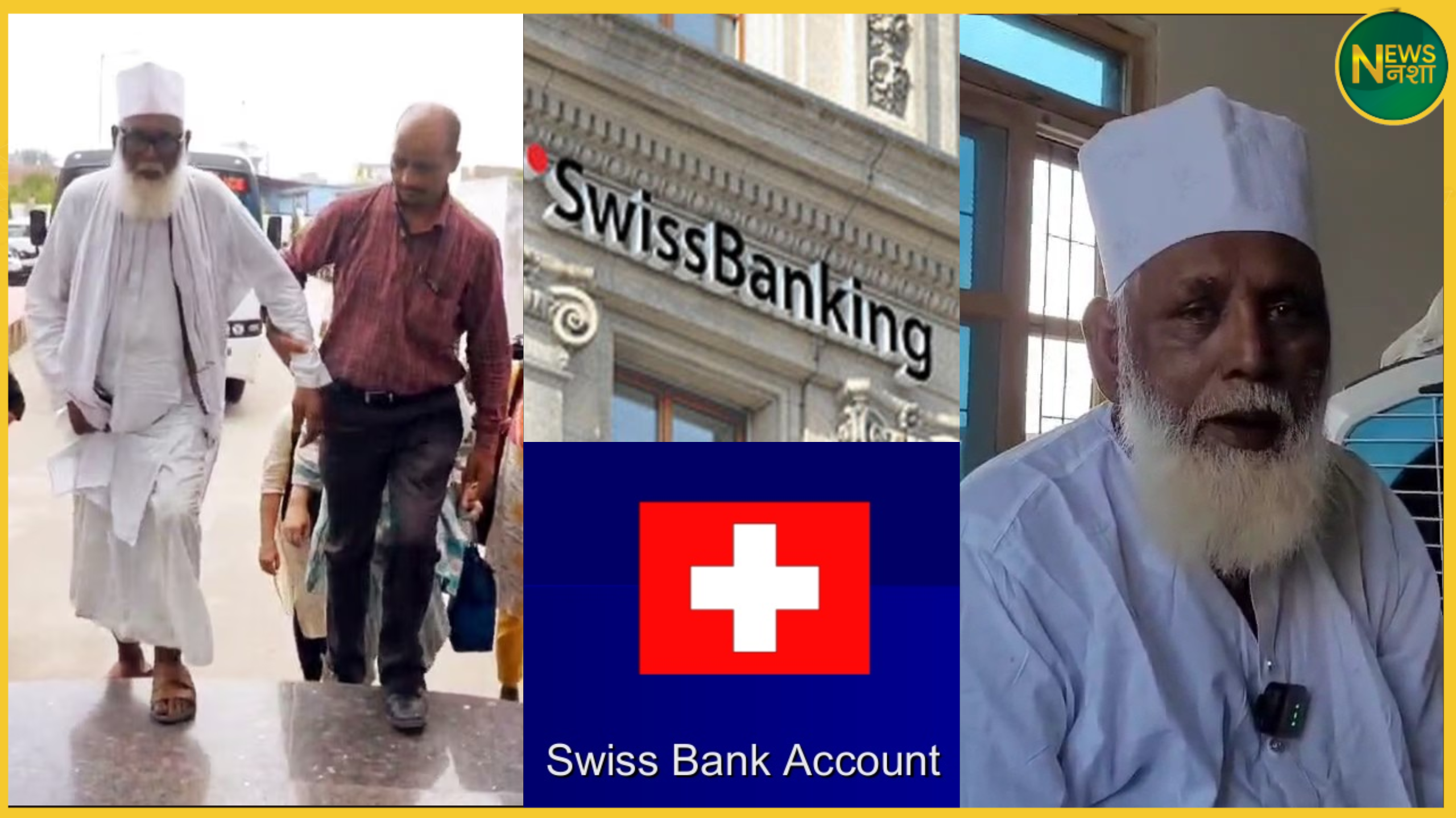 chhangur-baba-conversion-swiss-bank-commando-fund-scam