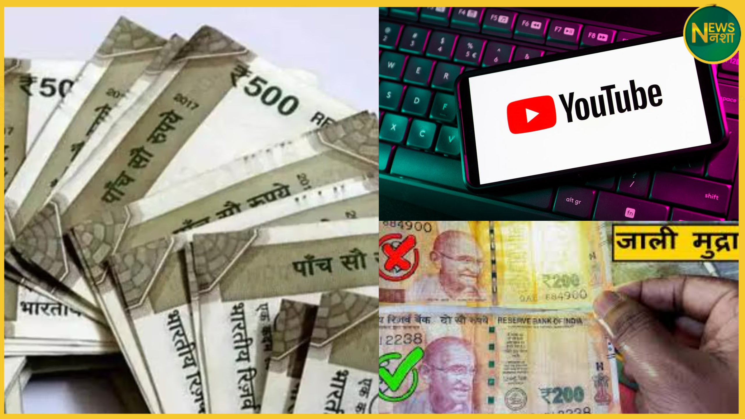 youtube-nakli-note-printing-meerut-muzaffarnagar-up-arrest
