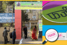 up/fake-agriculture-dept-appointment-letter-job-scam