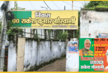 bjp-mla-rakesh-goswami-mahoba-rent-dispute-court-order