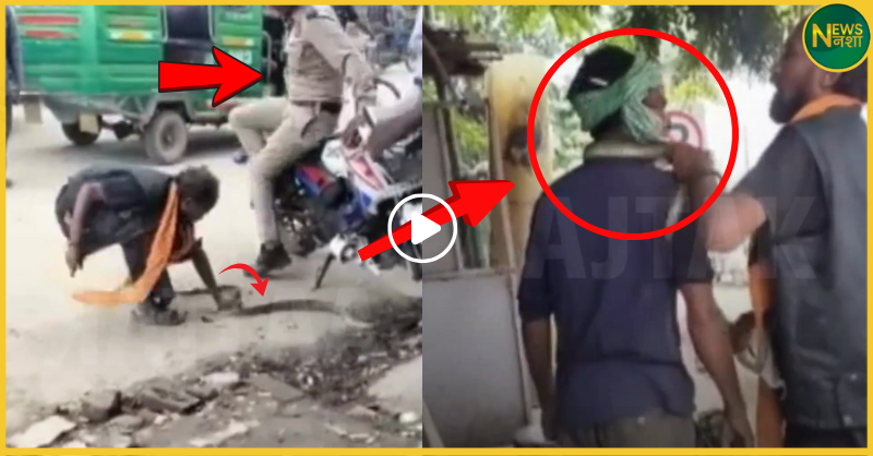kanpur-sapera-snake-attack-video-viral-woman-constable-panic