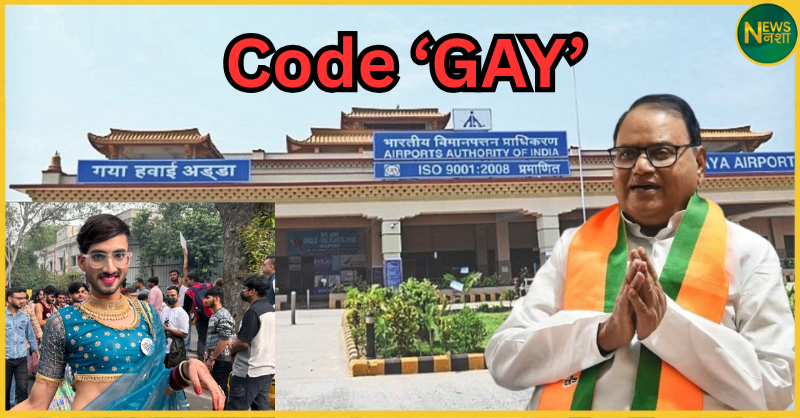 gaya-airport-code-gay-controversy-bjp-mp-lgbtq-reaction