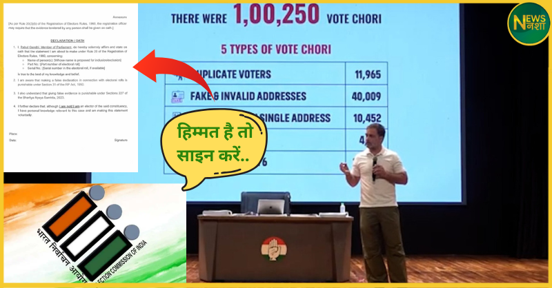 rahul-gandhi-vs-election-commission-vote-chori-proof-demanded